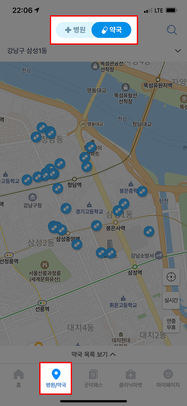 굿닥 앱 약국 검색 화면