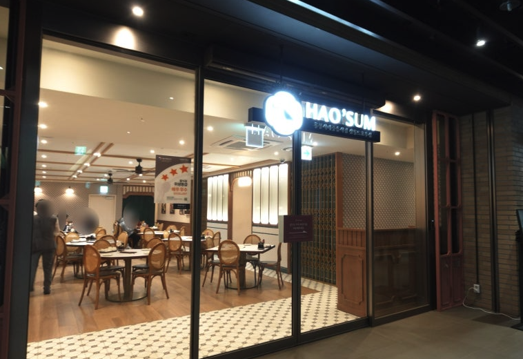 서울숲 디타워 맛집 : 홍콩 스타일 분위기 맛집 살롱드호우섬 