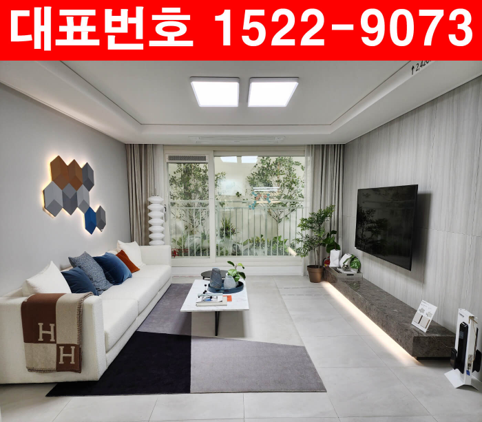 송도역-경남아너스빌-모델하우스-거실