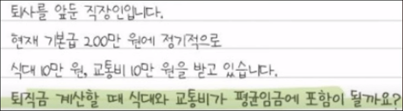 평균임금-계산법