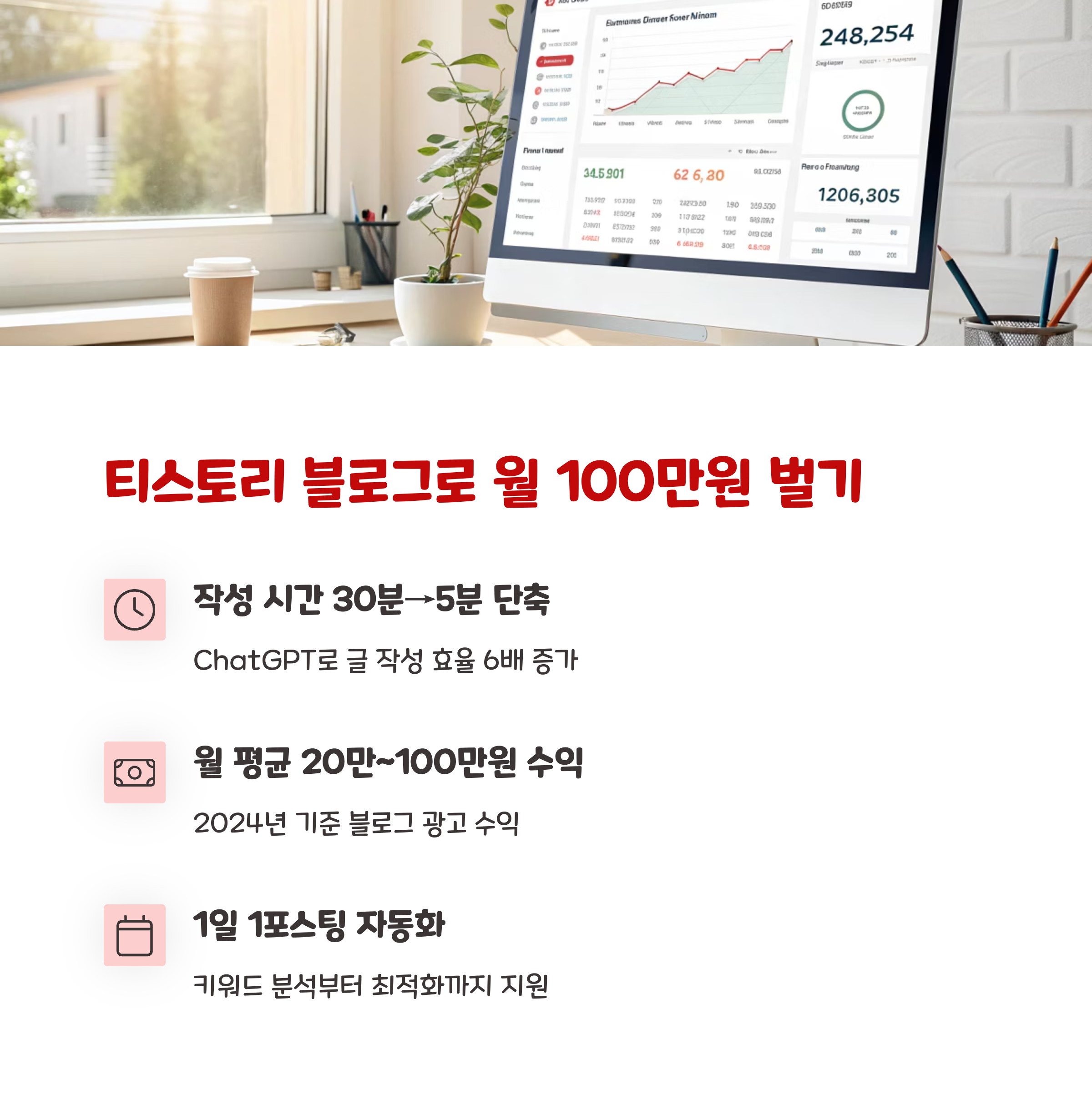 💡 ChatGPT 부업의 시작