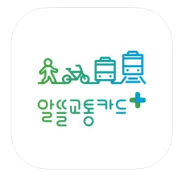 알뜰교통카드 로고