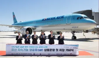 대한항공 홈페이지 바로가기 회원가입_10