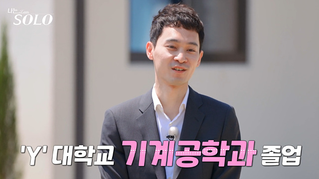 나는솔로 27기 영수 영호 영식 영철 광수 상철 직업 나이 자기소개