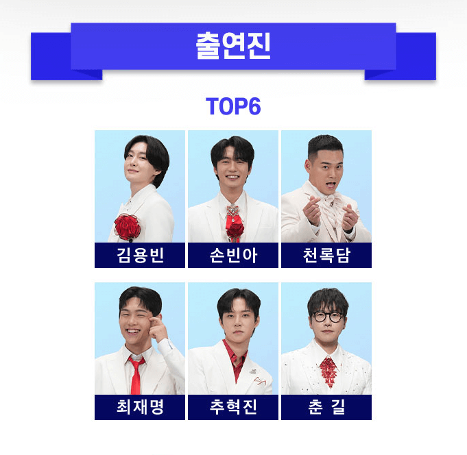 미스트트롯3 공연 지역별 예매 정보