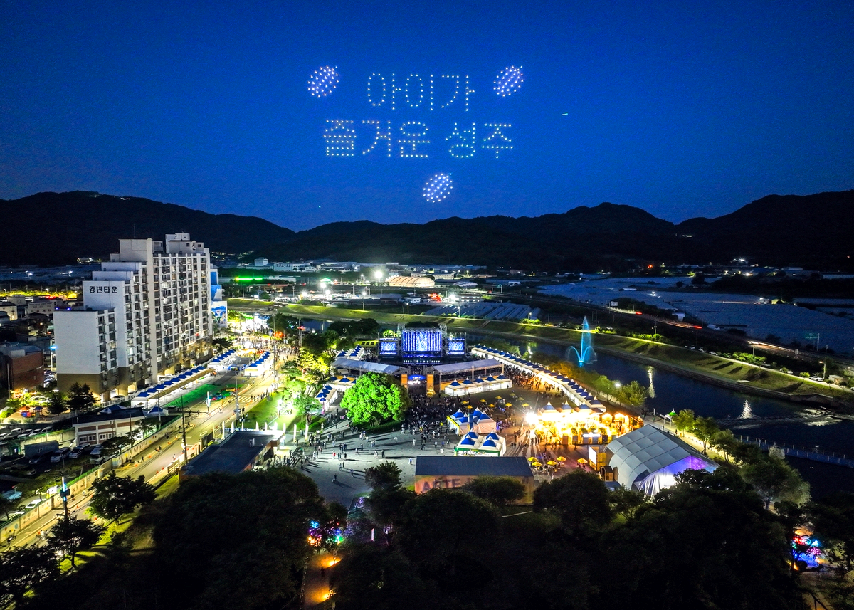 성주참외 &amp; 생명문화축제