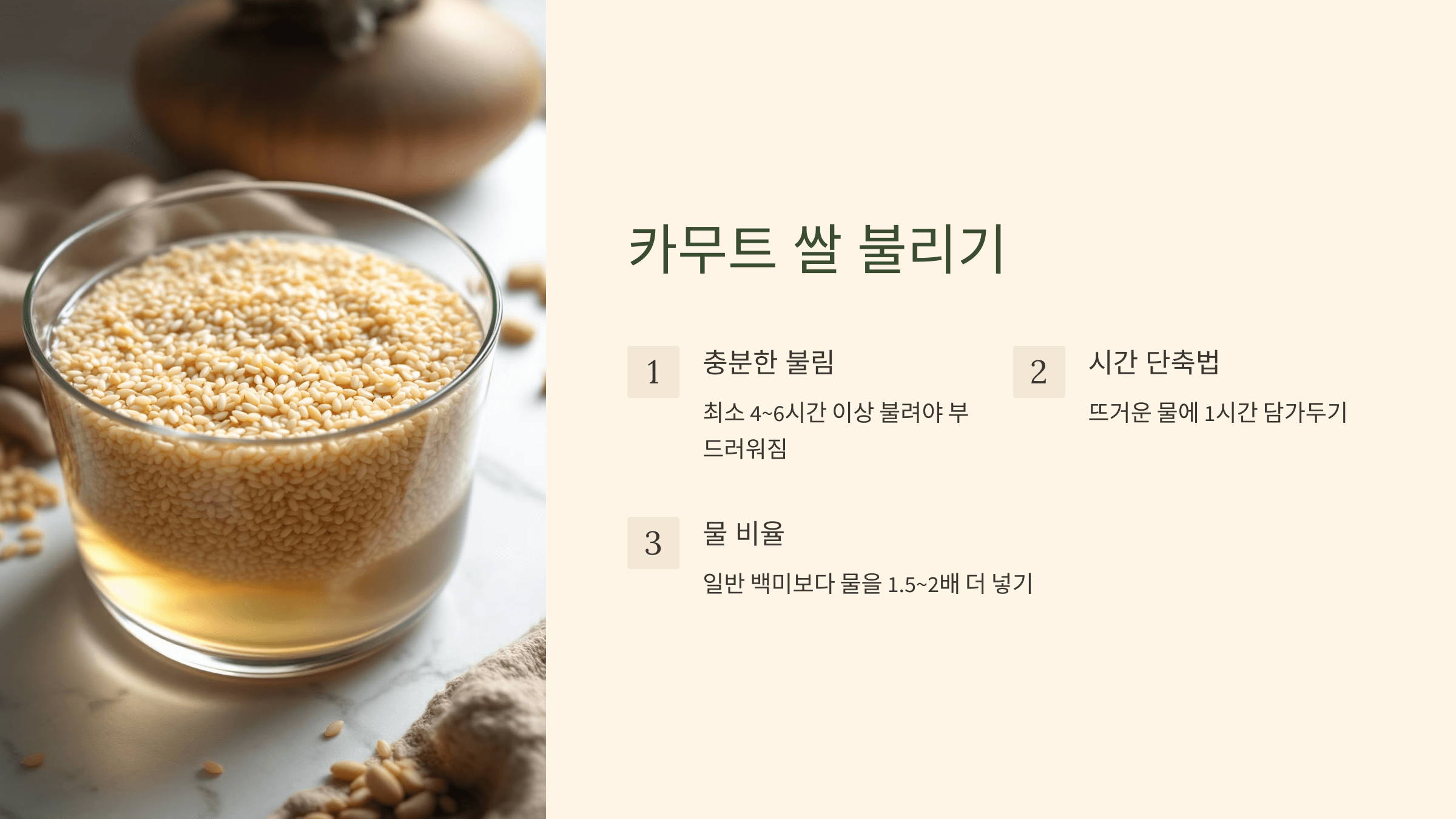 카무트 쌀 사진입니다.