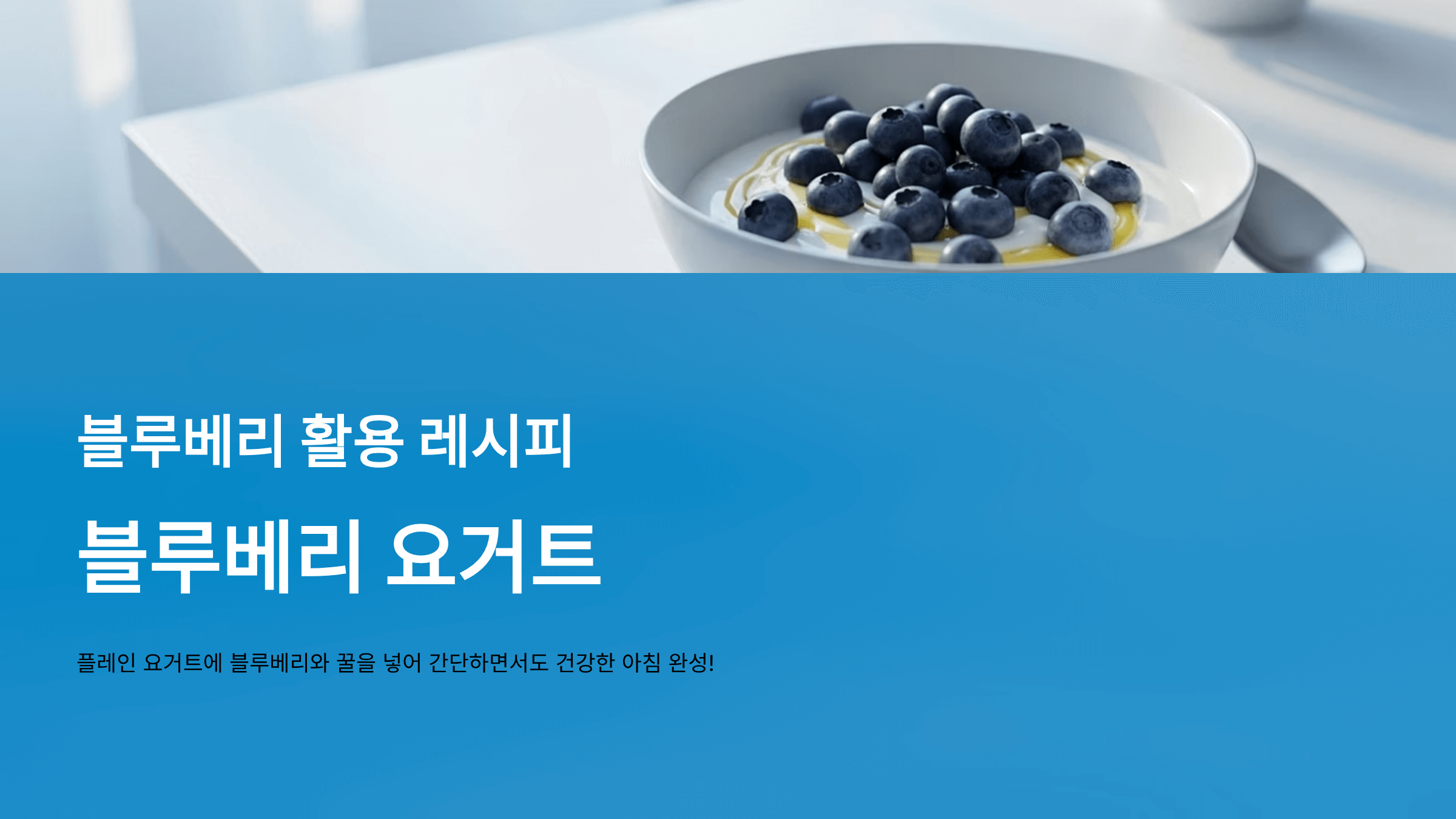 블루베리 사진입니다.