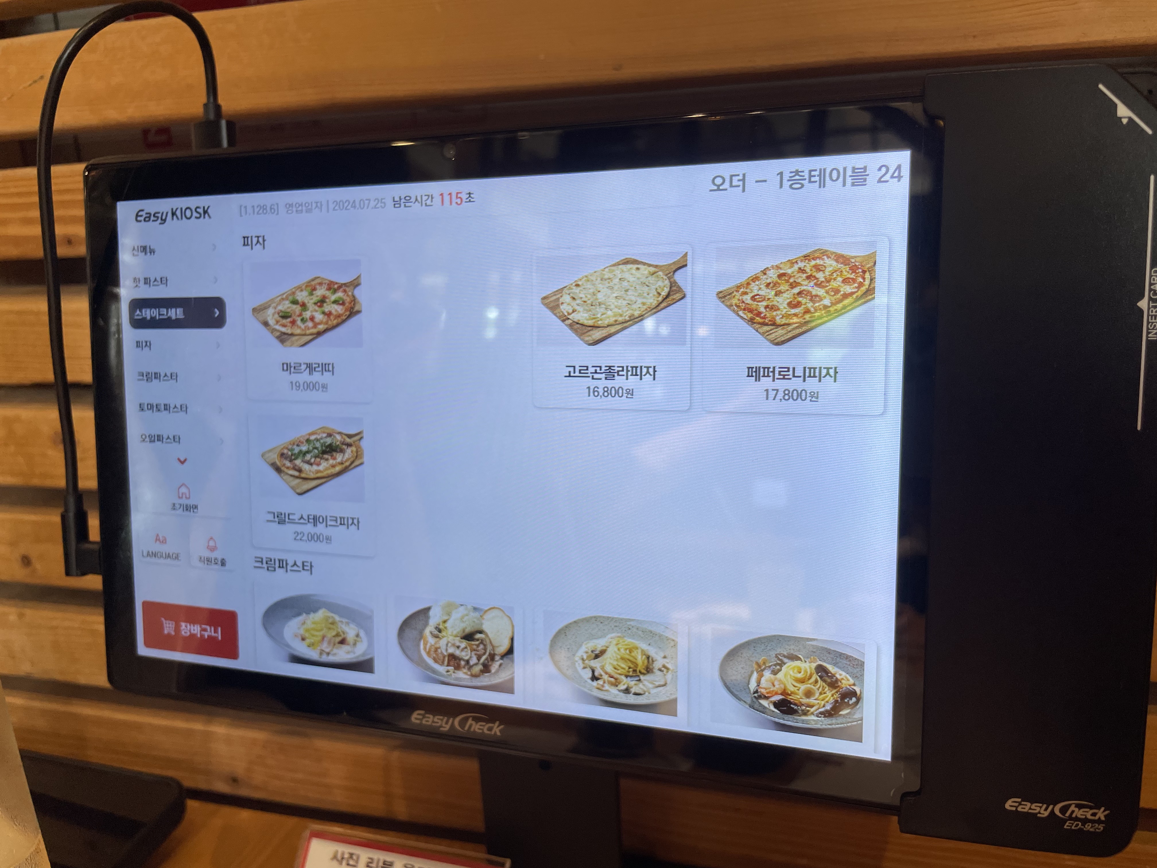 파주 헤이리마을 맛집 잇탈리