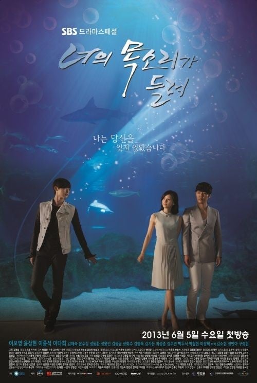 이종석 이보영 주연