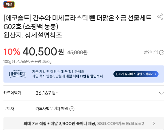 &amp;#39;추석 선물세트 BEST 5 &amp;#39; [5만원 이하]