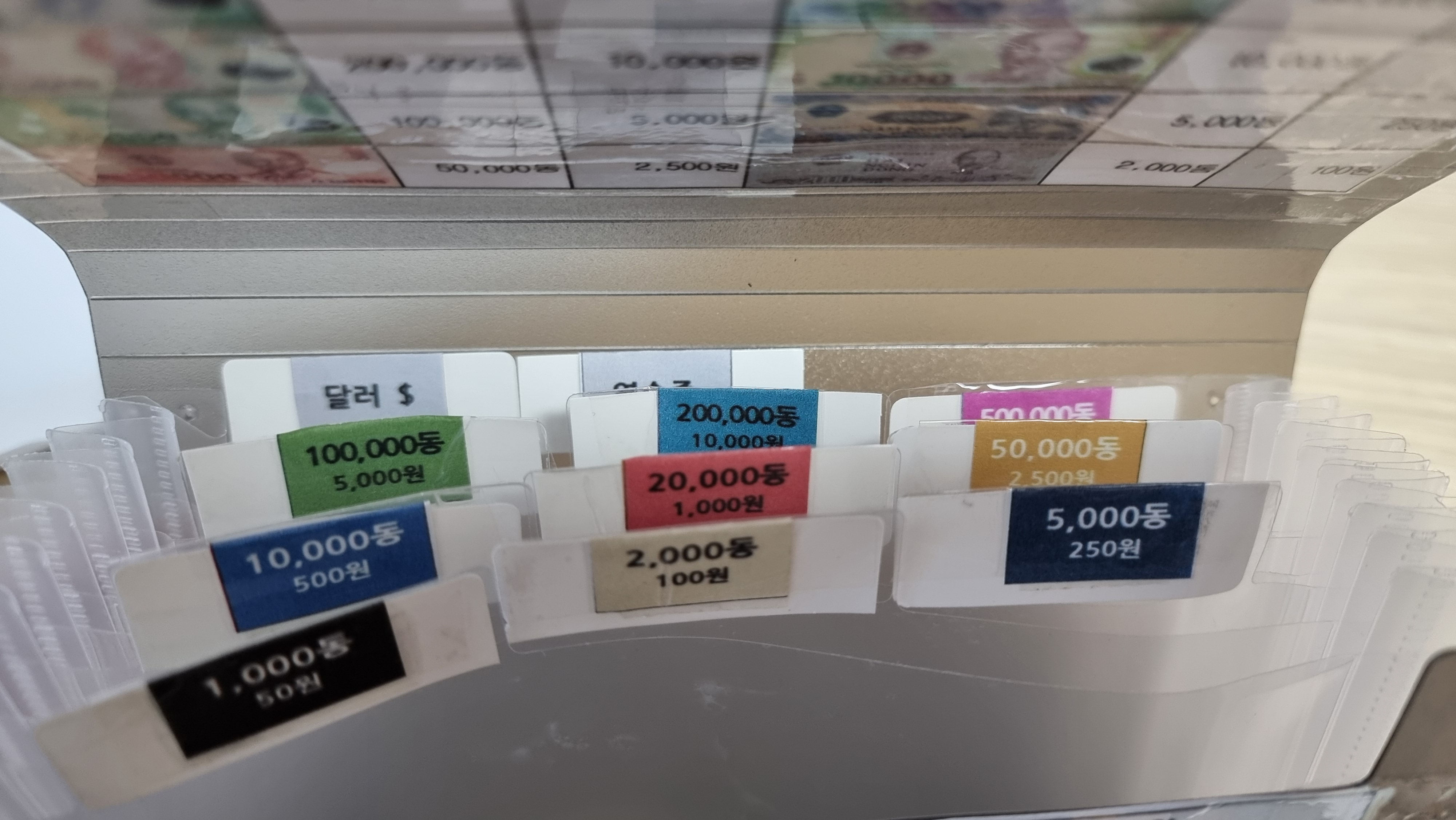 동지갑