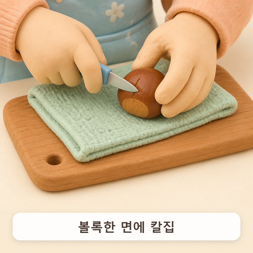 도마 위에서 밤 볼록한 면에 칼집을 내는 손