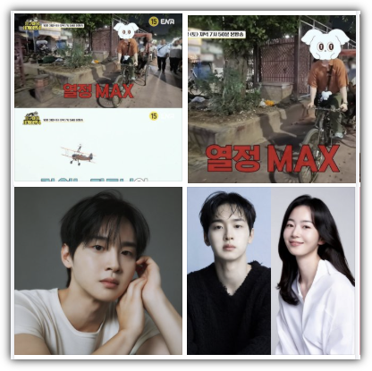 장동윤 나이, 키, 학력, 프로필, 재산, 수입, 지구마불4 경비행기 윙워킹, 곽빠원 2라운드, 반응, 시청률, 다시보기, 재방송 편성표