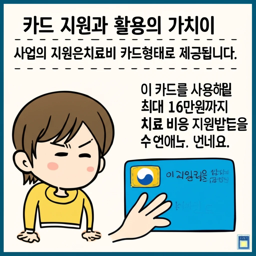 2025 인천 특수교육 치료비 혜택 ..