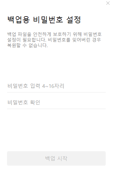 PC카톡 다운로드