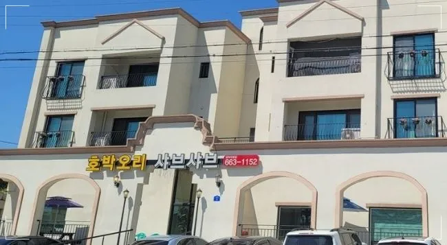 평택-오리고기-오리훈제-호박오리샤브샤브-평택직영점-단호박