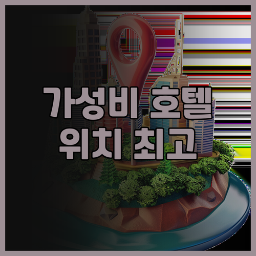 H4 호텔 베를린 알렉산더플라츠 실제..