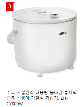 가열식 가습기 추천 BEST 3