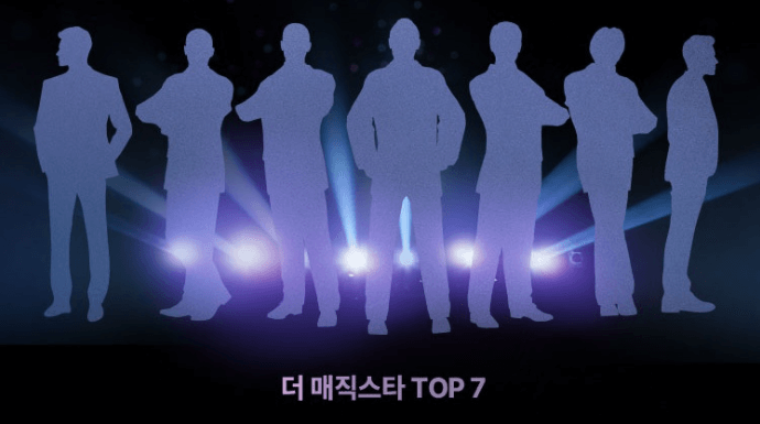 더-매직스타-TOP7-전국투어