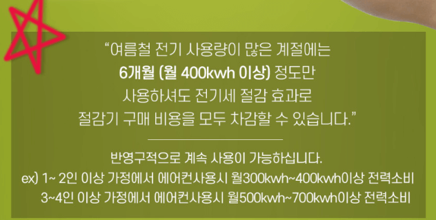 전기절감