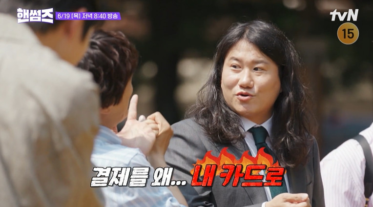 핸썸가이즈 건생선