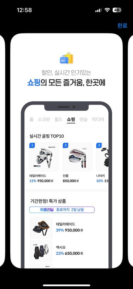 골프존 앱 사용법 골프존앱 다운로드