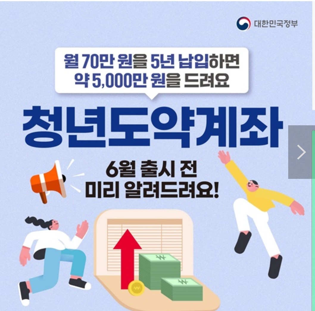 청년도약계좌 신청방법