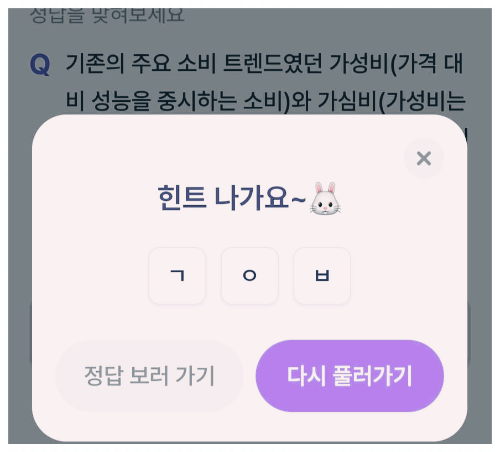 비트버니 힌트.