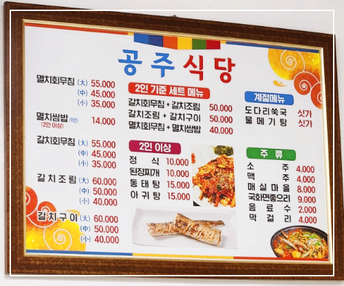 메뉴판