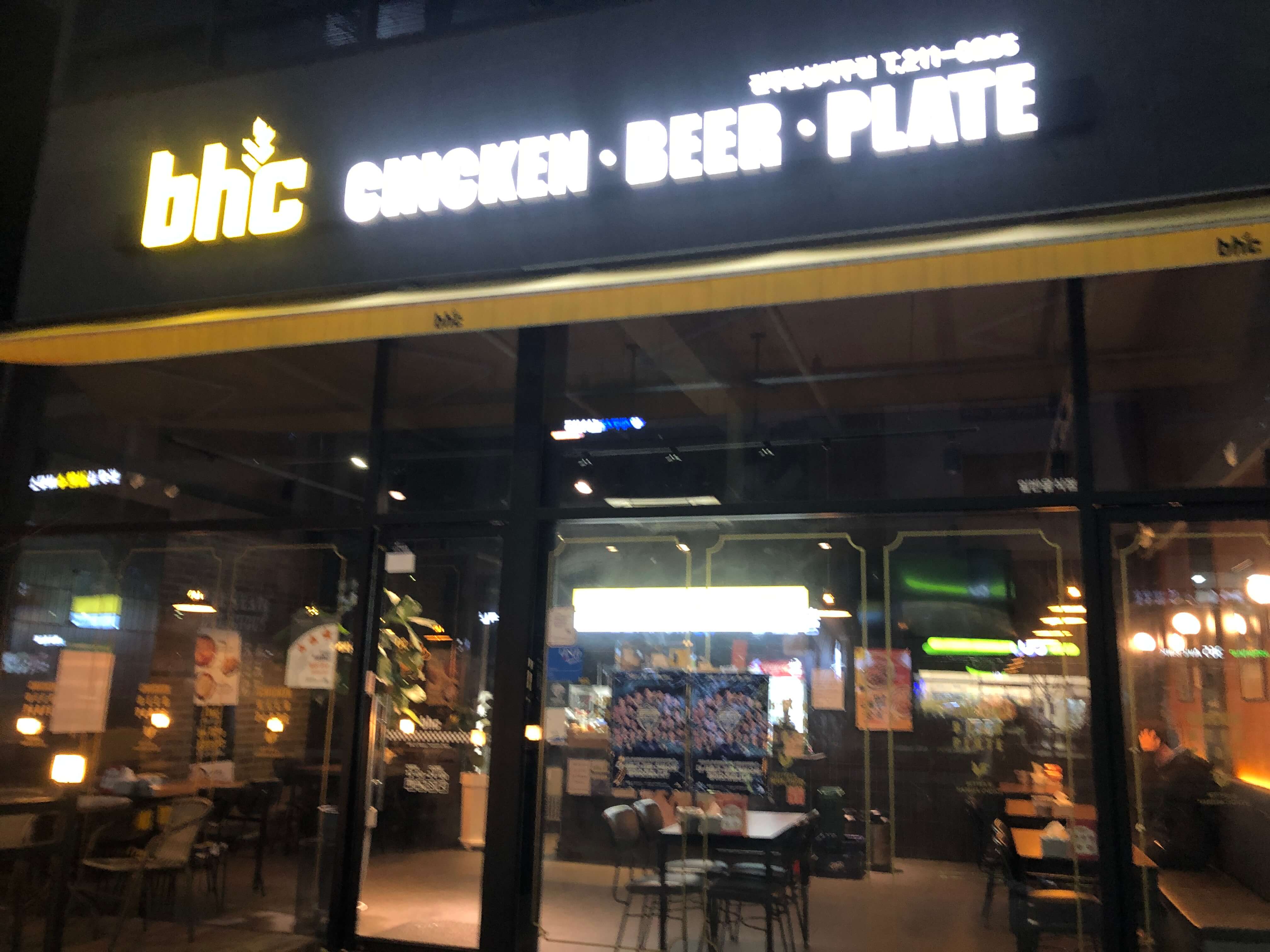 민수랜드-만성동BHC치킨 외부