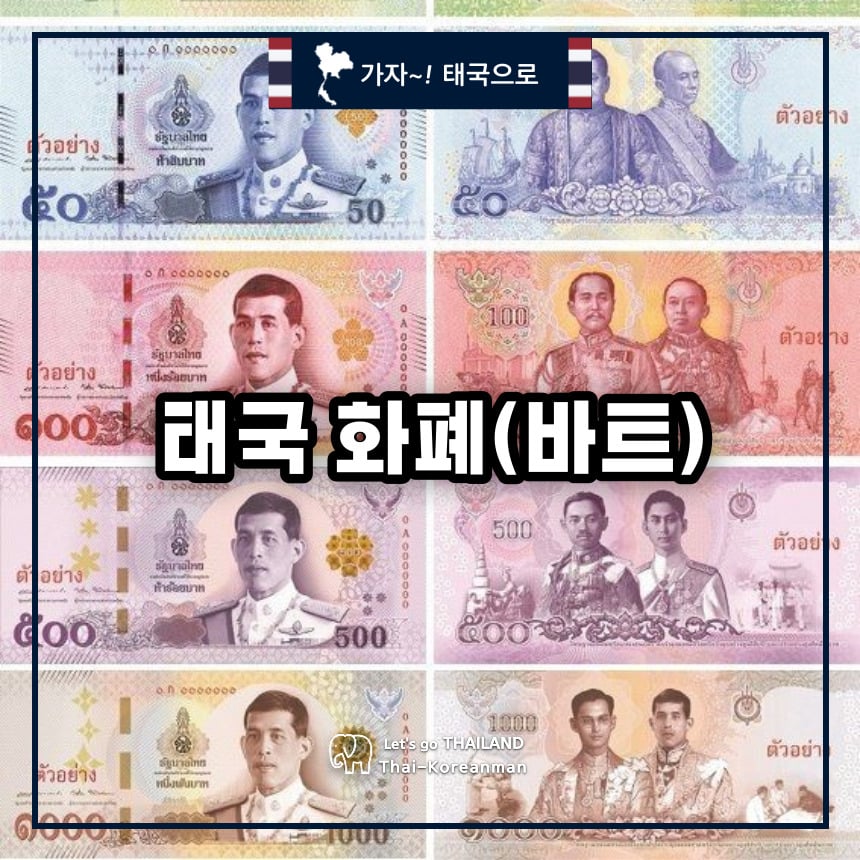 태국 화폐(바트) 메인 이미지