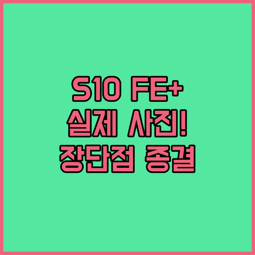 인강 및 업무용 갤럭시탭 S10 FE..