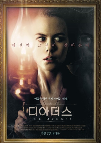 [디 아더스] 고전 공포영화의 전형, 감상평, 줄거리, 등장인물, 시사