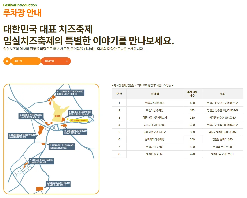 주차장 안내도