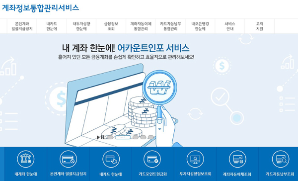 숨은 퇴직연금 찾기