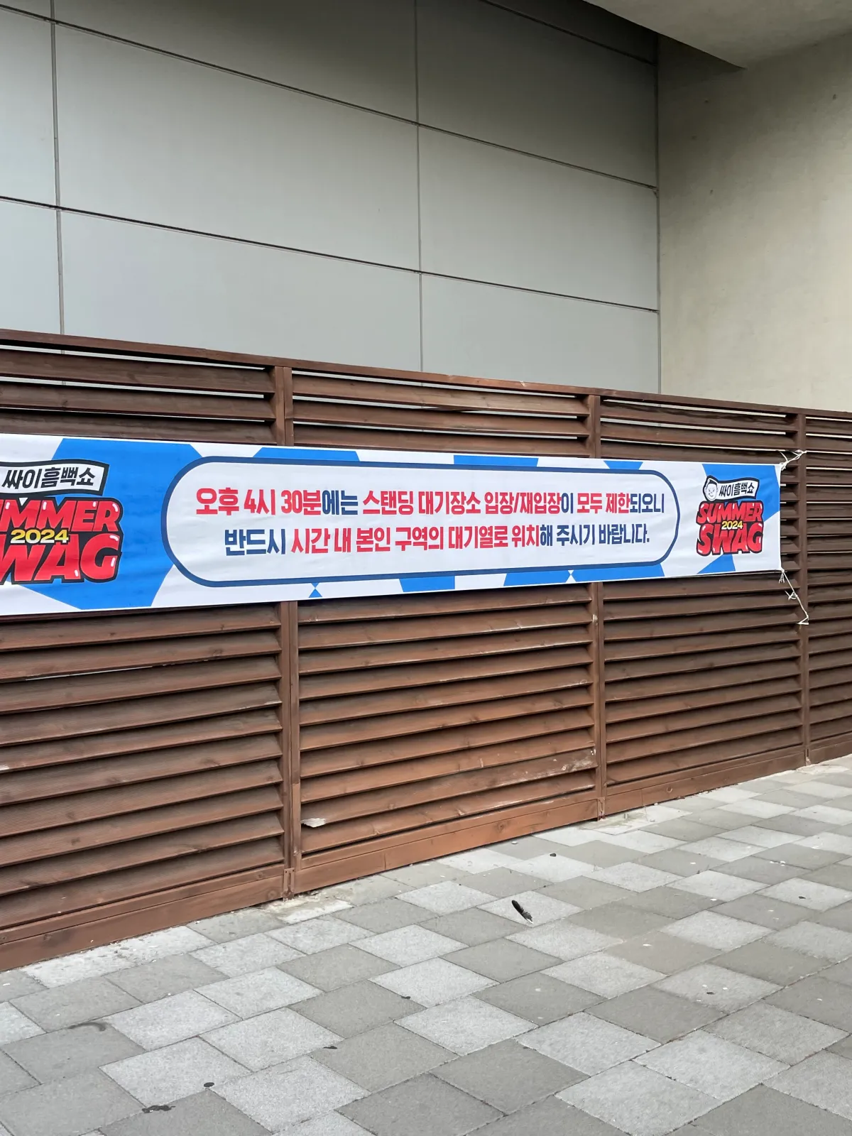 싸이-흠뻑쇼-2024-인천-공연-준비물,-굿즈,-라구역-5000번대-지연입장후기