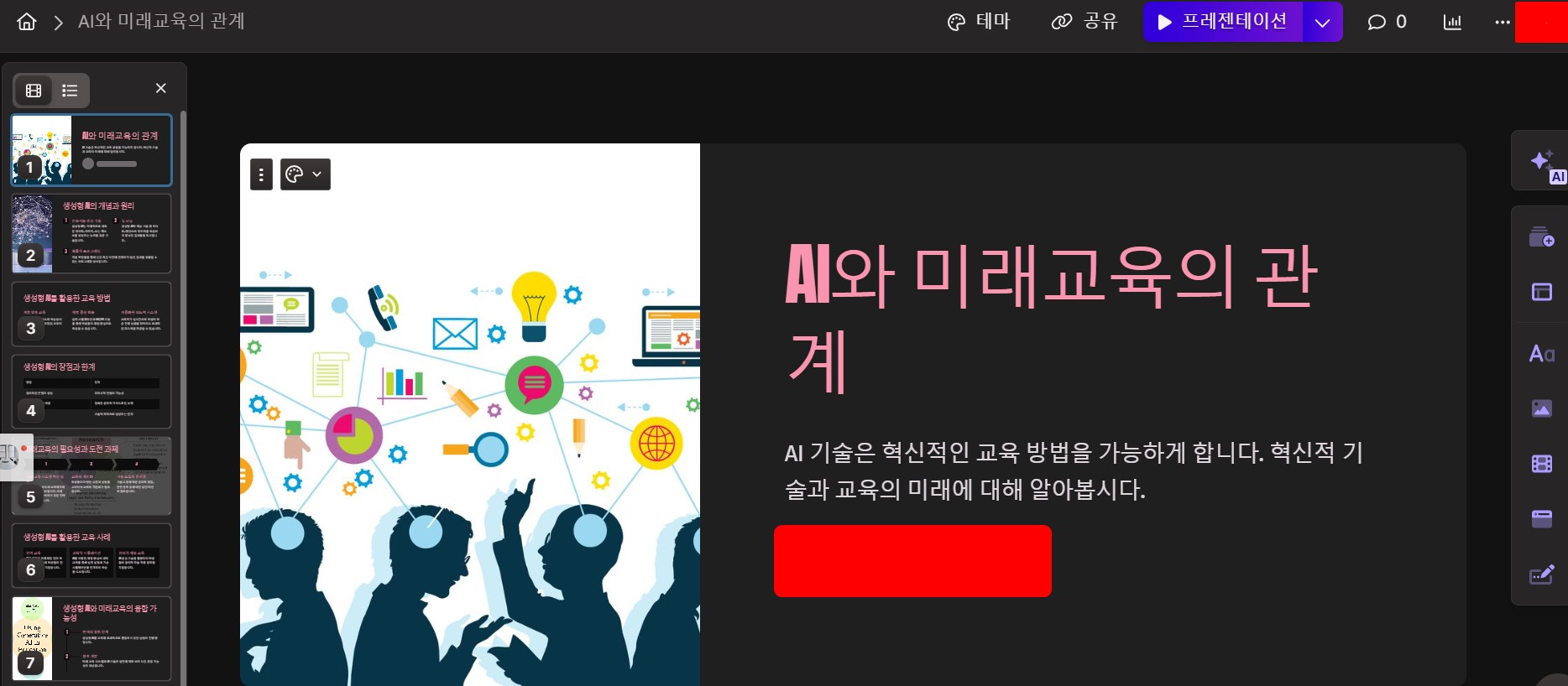PPT 사진