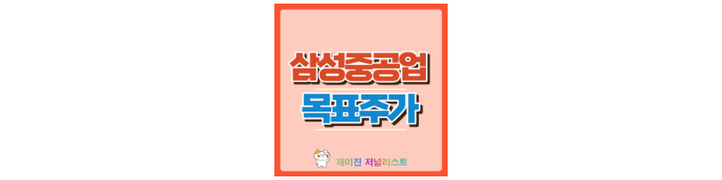 삼성중공업 썸네일