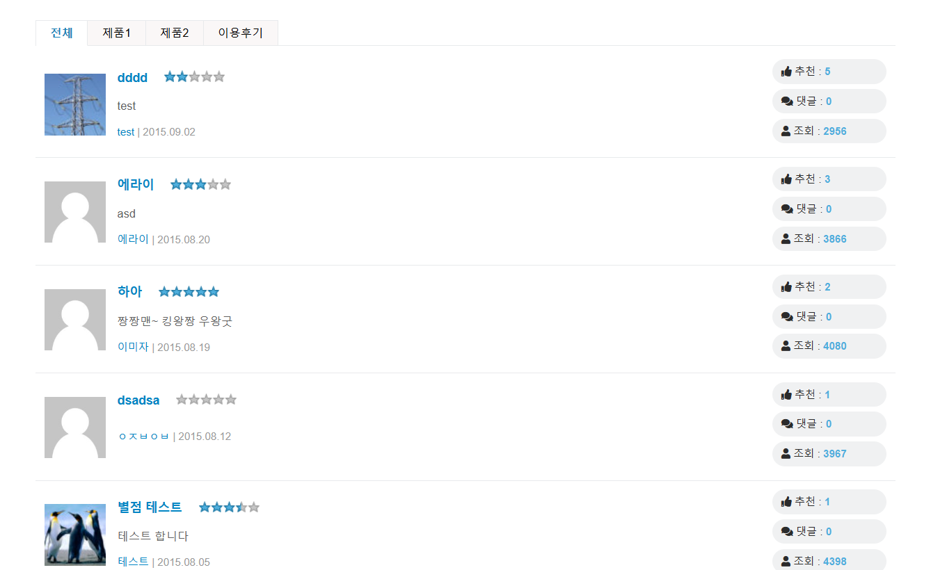 워드프레스 케이보드 오션 별점 스킨 게시판 커스텀 작업