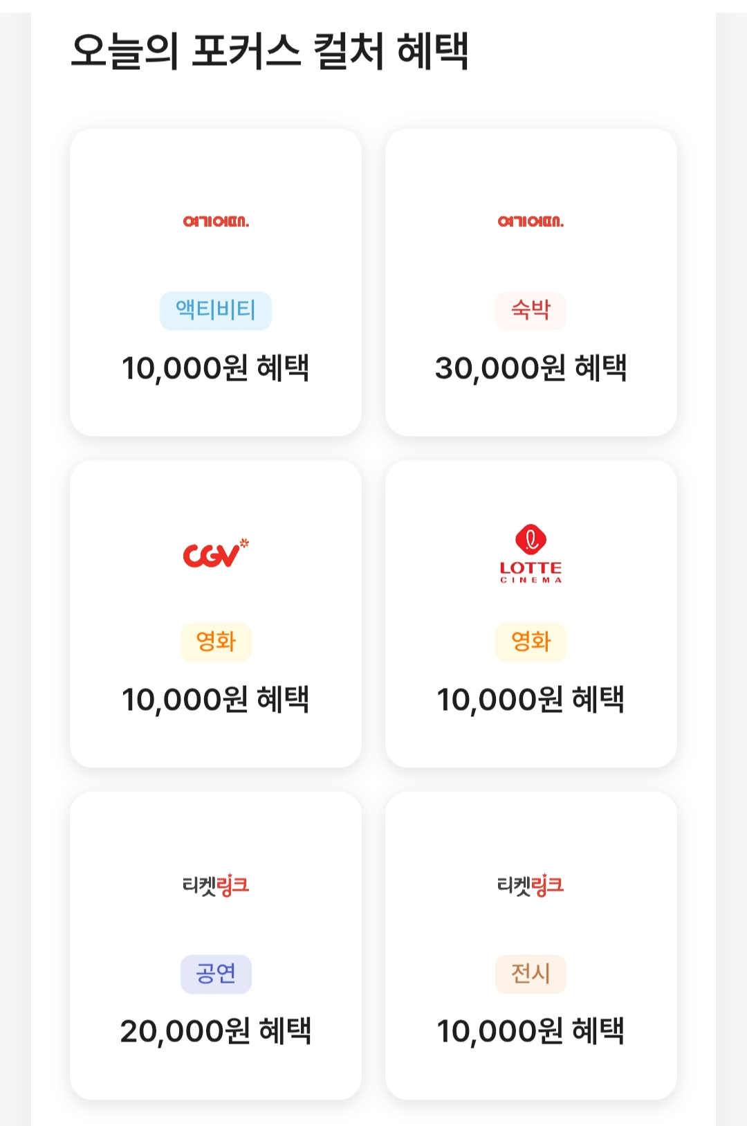 경기 컬처패스 신청