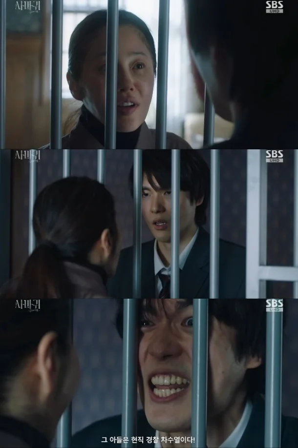 서구완의 등장과 충격적 반전