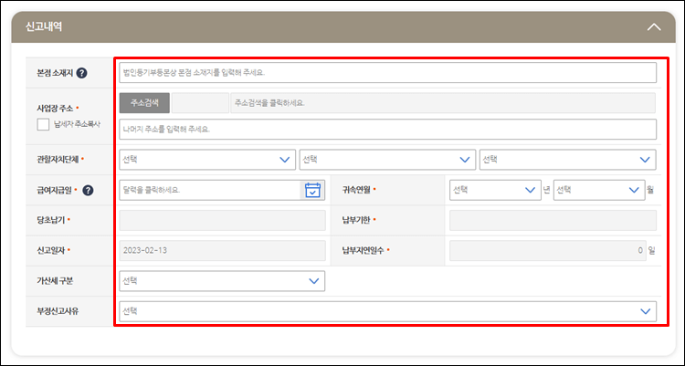 주민세종업원분-본점