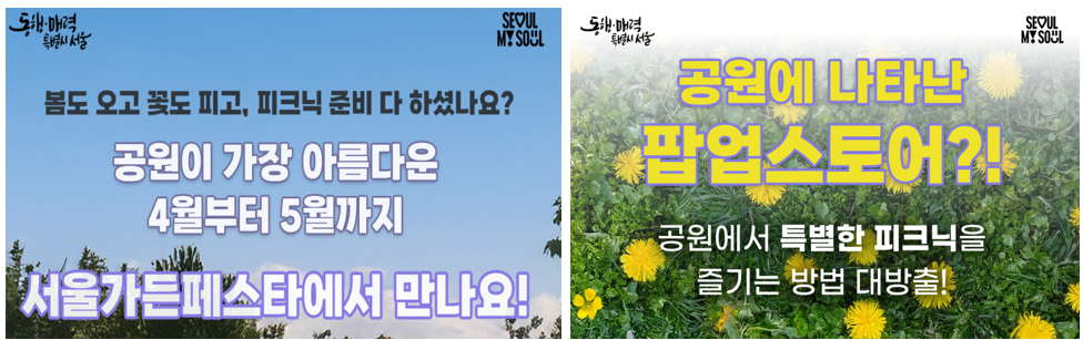 서울 가든 페스타 이미지