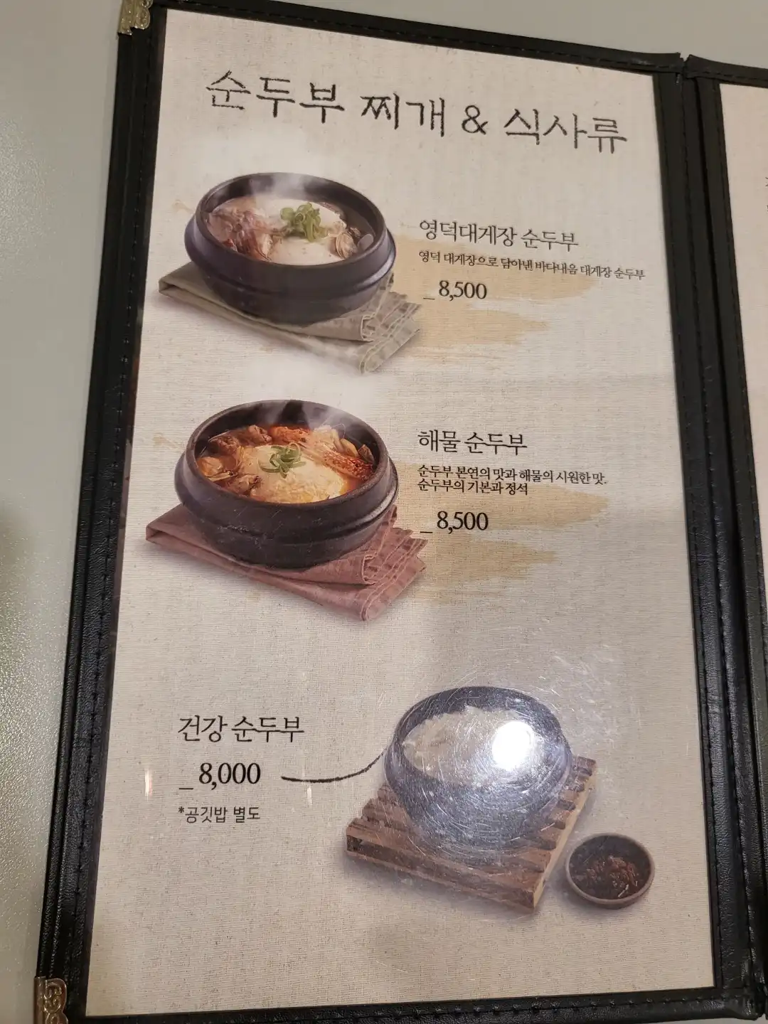 메뉴판1