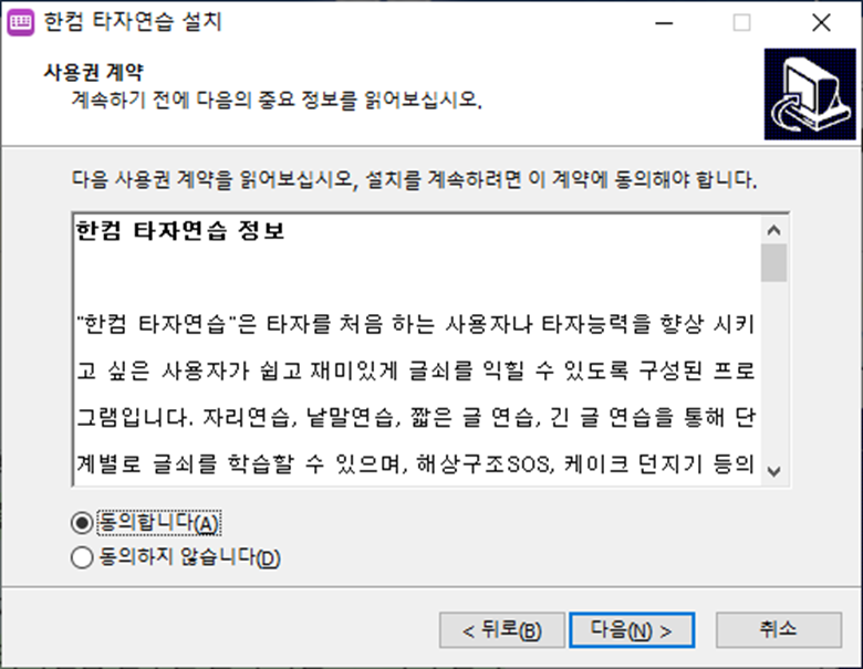 한컴 타자연습 구버전 다운로드