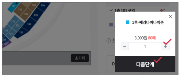 티켓링크 스포츠 티켓 예매 방법