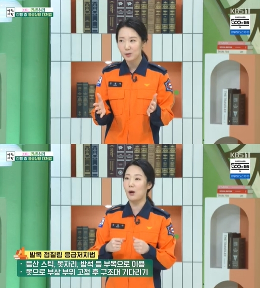 '아침마당' 방송 화면 갈무리 [사진=KBS]