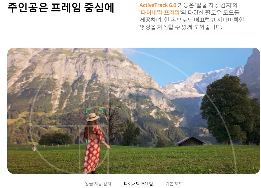 DJI 오즈모 포켓3