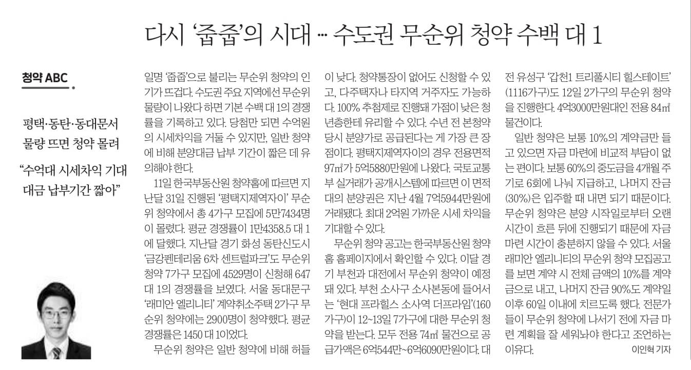 6월12일 월 신문스크랩3